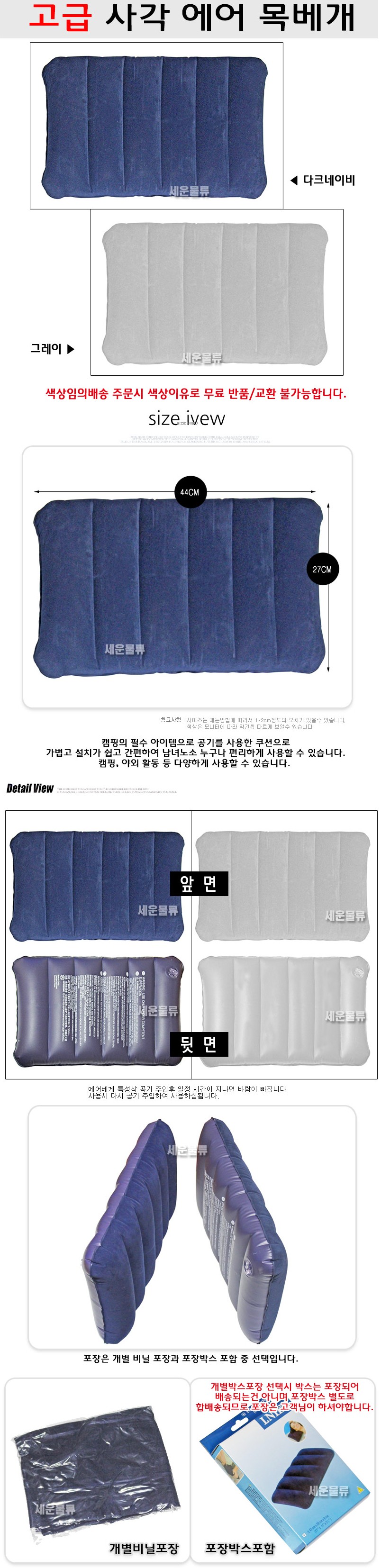 사각 목베개 4427